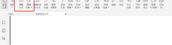 福昕高級PDF編輯器教你玩轉(zhuǎn)PDF!