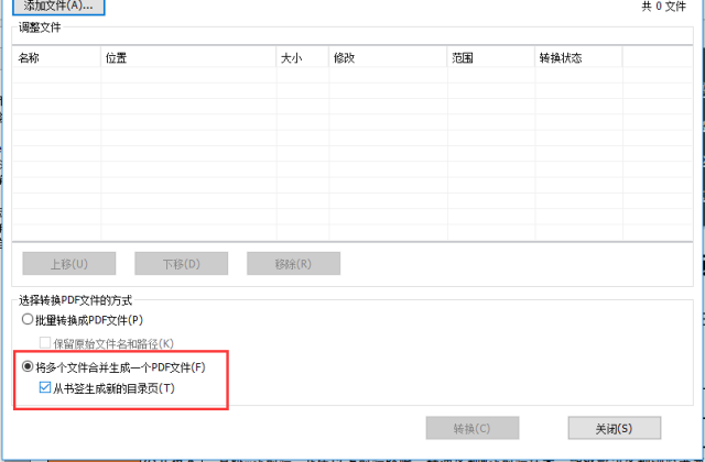 如何利用福昕高級PDF編輯器的書簽功能為你的PDF文檔創(chuàng)建目錄？