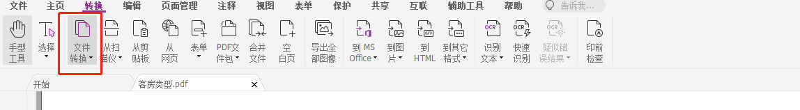 如何利用福昕高級PDF編輯器的書簽功能為你的PDF文檔創(chuàng)建目錄？