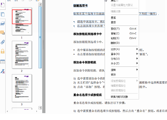 不知道怎么防止PDF被篡改？福昕高級(jí)PDF編輯器幫助你