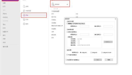不知道怎么防止PDF被篡改？福昕高級(jí)PDF編輯器幫助你