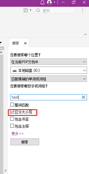 福昕高級(jí)PDF編輯器這個(gè)技能能幫你瞬間找到心中所屬！