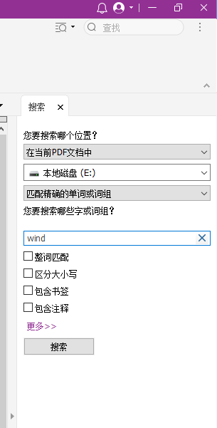 福昕高級(jí)PDF編輯器這個(gè)技能能幫你瞬間找到心中所屬！