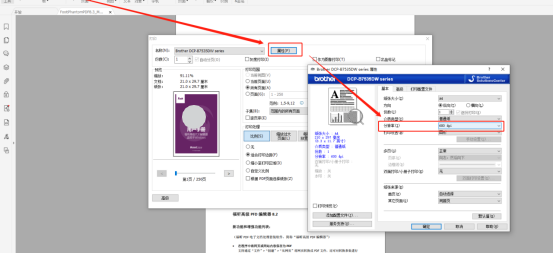 虛擬打印機(jī)到底怎么用?福昕高級(jí)PDF編輯器告訴你