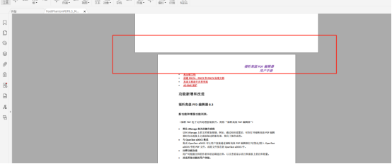 虛擬打印機(jī)到底怎么用?福昕高級(jí)PDF編輯器告訴你