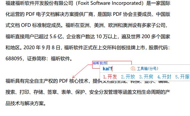 免費(fèi)給PDF添加注釋,有什么好方法?