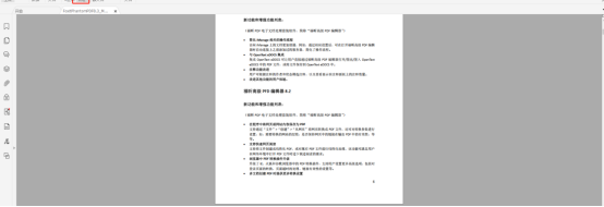 福昕高級(jí)PDF編輯器數(shù)字簽名秘籍，你確定不來看看嗎？