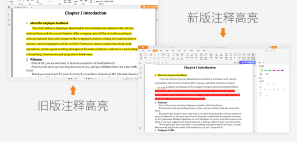 又雙叒叕敠升級！福昕閱讀器 2021版最騷辦公姿勢，搶先體驗！