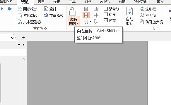 ?旋轉(zhuǎn)PDF頁(yè)面怎么做?學(xué)會(huì)這個(gè)太重要了!