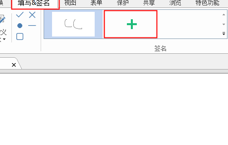 PDF繪制簽名