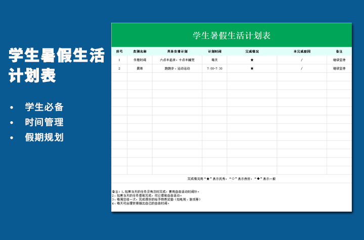 假期時(shí)間別荒廢！福昕云模板教你如何充實(shí)假期生活