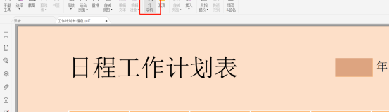 酷炫PDF格式的電子相冊，用福昕高級PDF編輯器一學(xué)就會