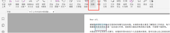 如何在PDF中插入超鏈接？就用福昕高級PDF編輯器！