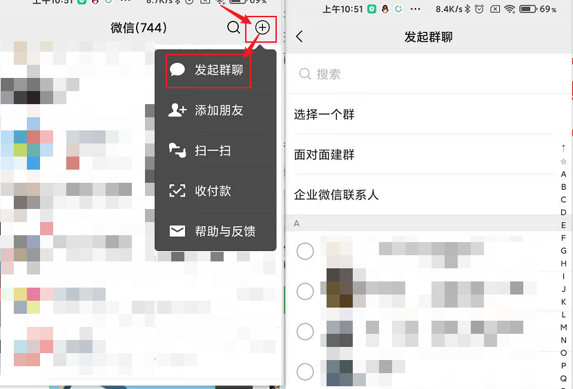 微信建群怎么建?怎么創(chuàng)建一個(gè)只有自己的微信群?