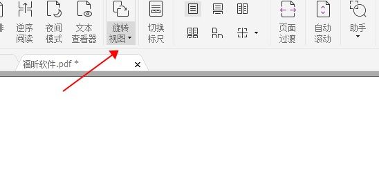 PDF的旋轉(zhuǎn)方法