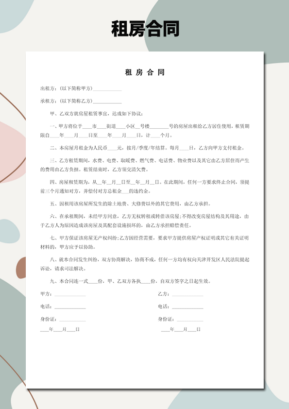 福昕云模板還有哪些模板呢？