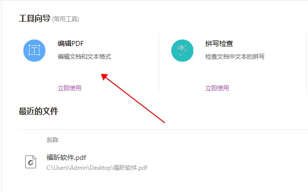 PDF編輯，一點也不困難！