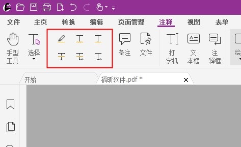 如何給PDF添加注釋,學(xué)起來！