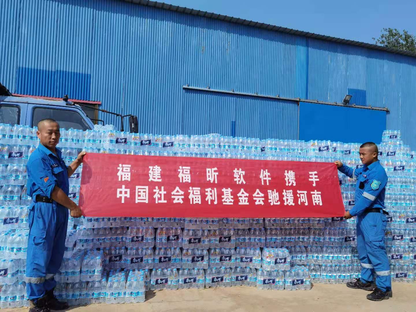 福昕軟件捐贈(zèng)橡皮艇等救援物資馳援河南！