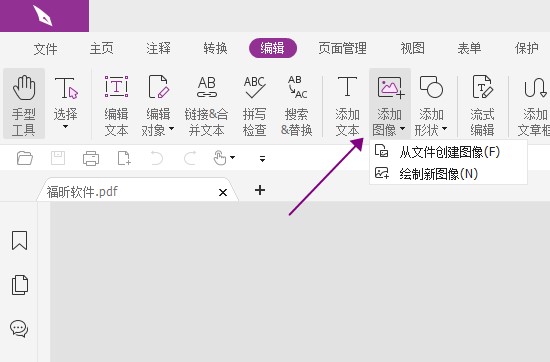 PDF要添加圖片怎么辦?可以試試這個方法!