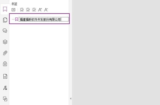 PDF添加書(shū)簽怎么做?