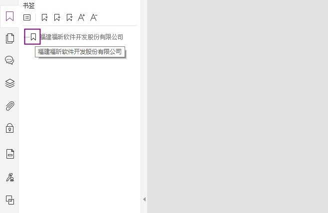 PDF添加書(shū)簽怎么做?