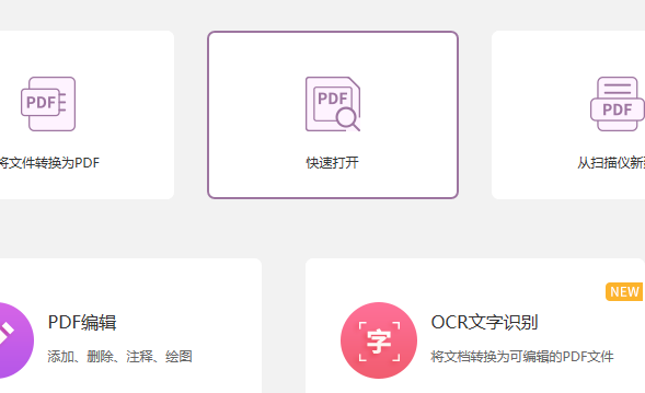 如何刪除PDF文檔內(nèi)的圖片，很簡單！