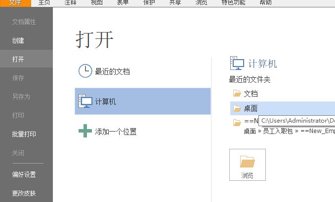給PDF添加備注的方法?學(xué)了這個高效做筆記！