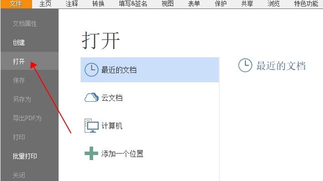 給PDF添加圖章的方法?職場萌新也要會的小技巧