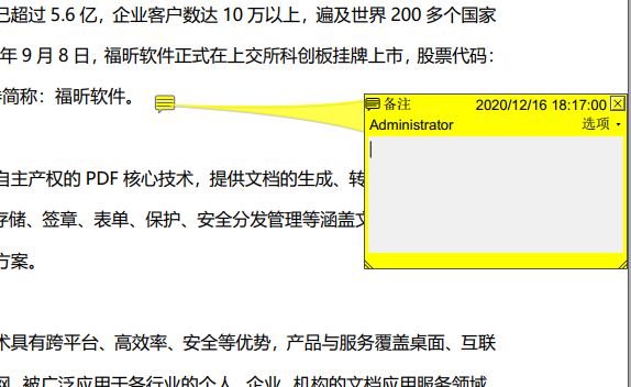 給PDF添加備注的方法?學(xué)了這個高效做筆記！
