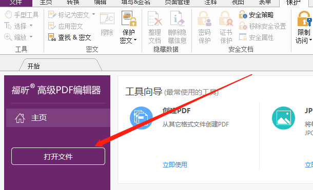 PDF如何去除水印?其實很簡單!