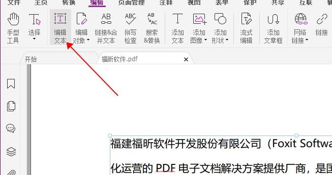 PDF編輯，一點也不困難！