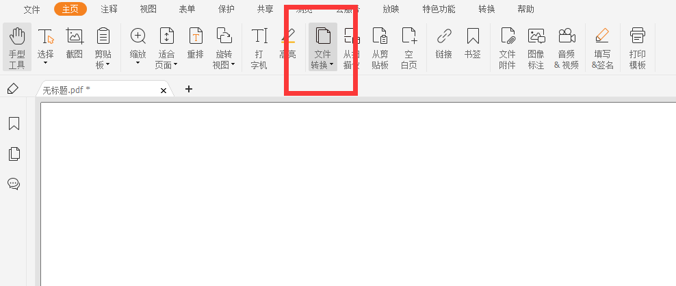 不同格式的文件怎么批量轉(zhuǎn)成PDF格式?這個免費軟件能做到!