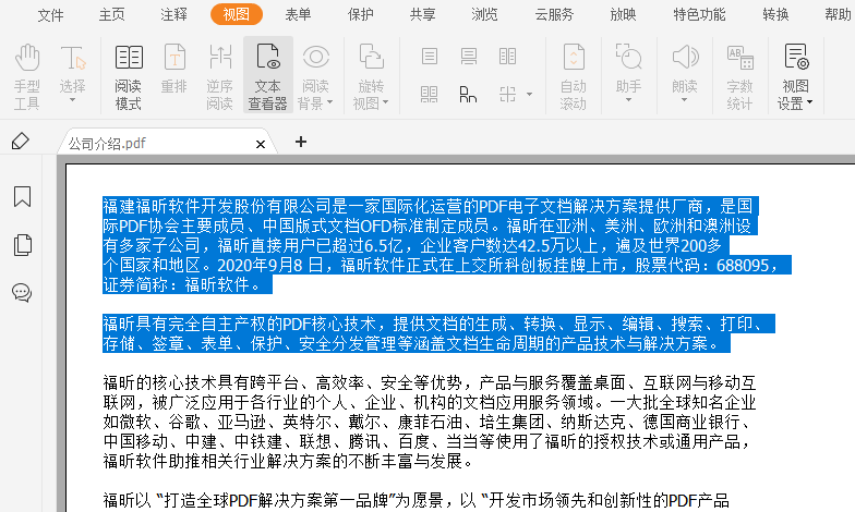PDF不能復制文字?這里有一鍵導出文字的好辦法!