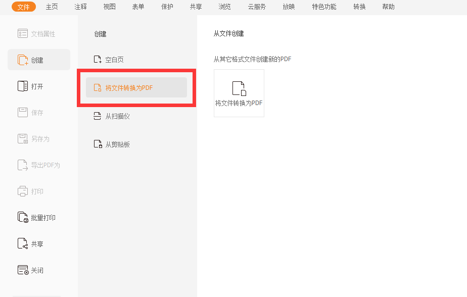 不同格式的文件怎么批量轉(zhuǎn)成PDF格式?這個免費軟件能做到!