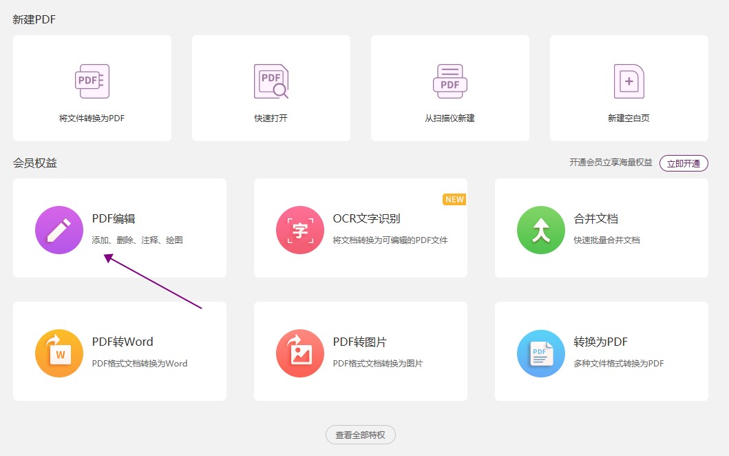 PDF怎么統(tǒng)計(jì)字?jǐn)?shù)呢?