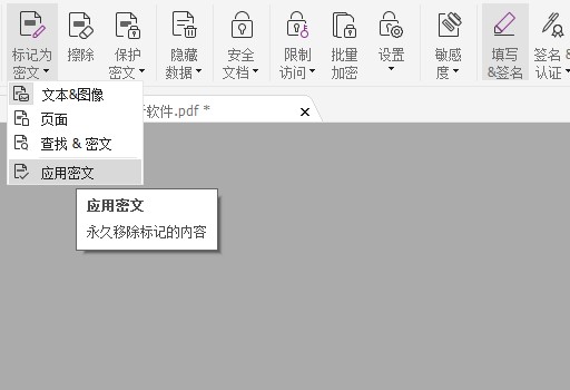 PDF怎么添加密文?用它不用擔心文件內(nèi)容泄露!