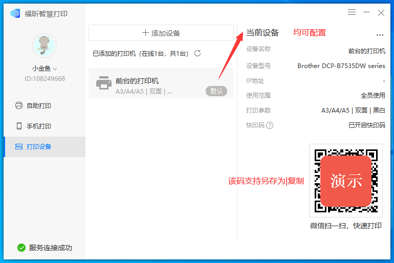 自助打印系統(tǒng)如何做到提高企業(yè)效率？