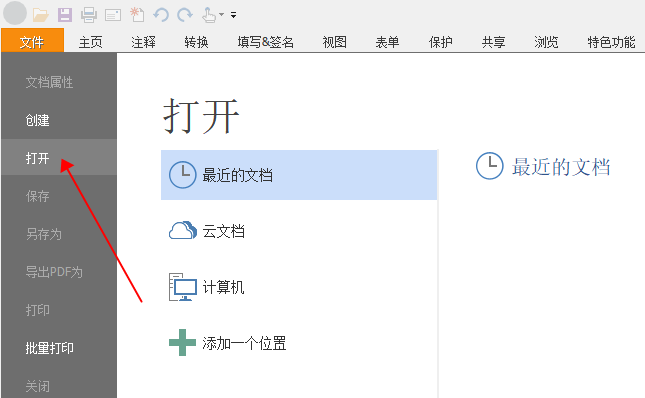 PDF怎么旋轉