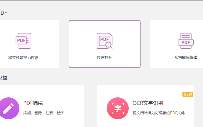 PDF復(fù)制頁面，一點(diǎn)也不難！