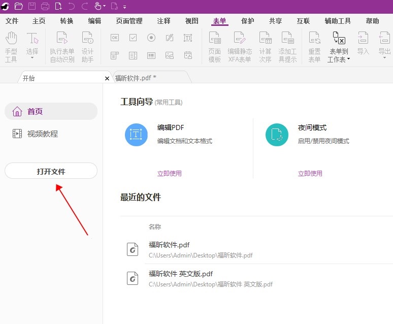 怎么給你的PDF文檔加密?看了這篇文章你就會(huì)了!