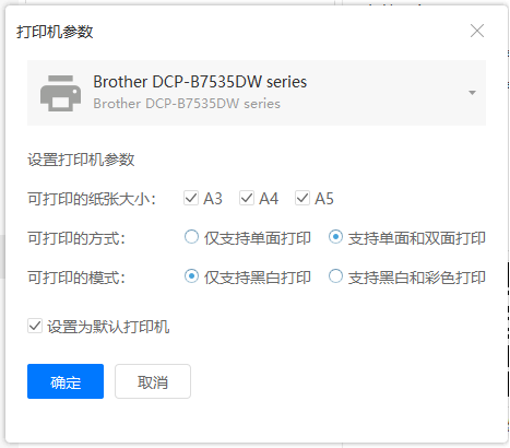 自助打印系統(tǒng)如何做到提高企業(yè)效率？
