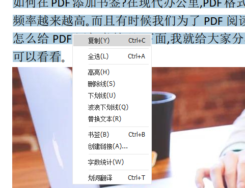 想要復(fù)制PDF文檔文字?別再一個字一個字敲了!