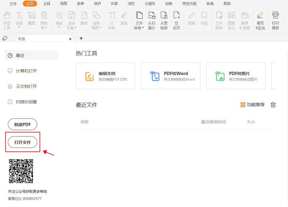 PDF標注大全,感興趣嗎?