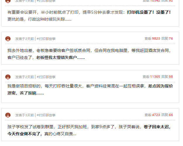 福昕智慧打?。好赓M實現(xiàn)多人共享打??！