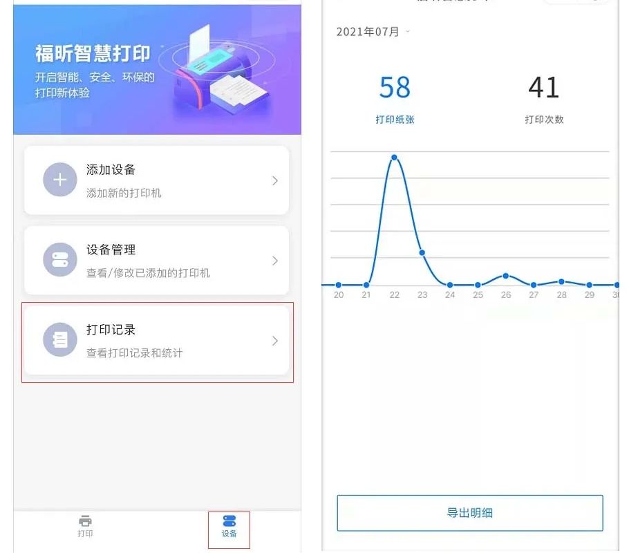 福昕智慧打?。好赓M實現(xiàn)多人共享打??！