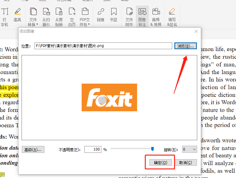 將圖片或文件條添加進(jìn)PDF該怎么做?