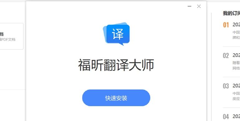 英文文檔怎么翻譯?這個工具你會需要!