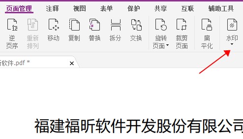 PDF怎么加水印?這個方法你還沒學會?
