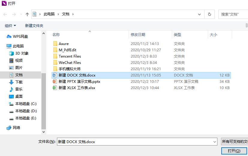 WPS如何轉換為PDF？PDF編輯器怎樣將文檔轉換成PDF格式？